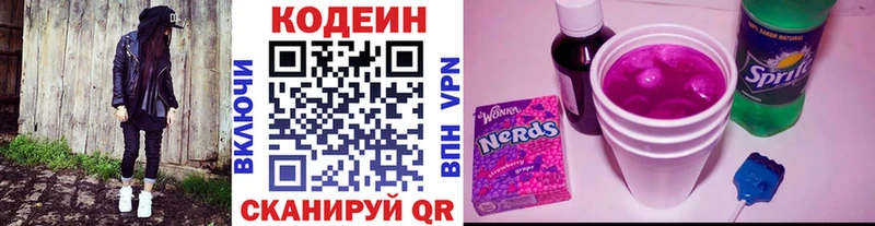Codein Purple Drank  hydra вход  Мосальск 