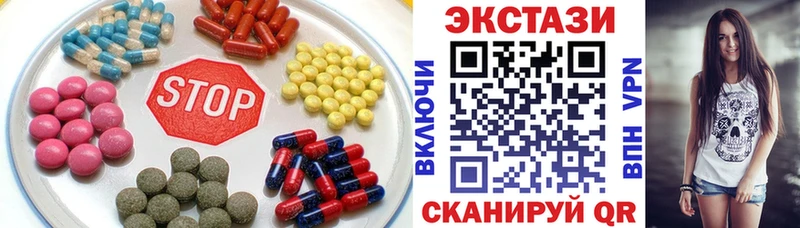 ЭКСТАЗИ круглые  Мосальск 